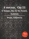 4 песни, Op.51. 4 Songs, Op.51 - Г. Форе