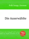 Die Auserwahlte. German Folk Songs - Anonymous