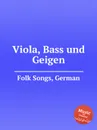 Viola, Bass und Geigen. German Folk Songs - Anonymous