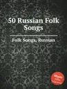 50 Russian Folk Songs. Russian Folk Songs - Anonymous