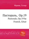 Пастораль, Op.19. Pastorale, Op.19 - С. Франк