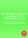 Der Heiland ist geboren - Orgelpartita fur Weihnachten, Op.50 - E. Fuchs-Schönbach