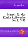 Marsch fur des Konigs Leibwache No.1, G.85 - G. Gerson