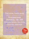 Концертная баллада, Op.108. Concerto Ballata, Op.108 by Glazunov, Aleksandr - А. Глазунов