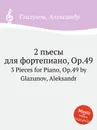2 пьесы для фортепиано, Op.49. 3 Pieces for Piano, Op.49 by Glazunov, Aleksandr - А. Глазунов