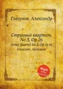 Струнный квартет, No.3, Op.26. String Quartet No.3, Op.26 by Glazunov, Aleksandr - А. Глазунов