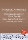 Струнный квартет, No.4, Op.64. String Quartet No.4, Op.64 by Glazunov, Aleksandr - А. Глазунов