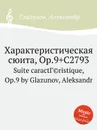 Характеристическая сюита, Op.9 - А. Глазунов