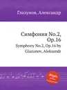 Симфония No.2, Op.16. Symphony No.2, Op.16 by Glazunov, Aleksandr - А. Глазунов