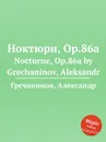 Ноктюрн, Op.86a. Nocturne, Op.86a by Grechaninov, Aleksandr - А. Гречанинов