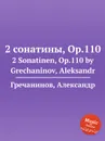 2 сонатины, Op.110. 2 Sonatinen, Op.110 by Grechaninov, Aleksandr - А. Гречанинов