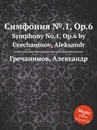 Симфония №.1, Op.6. Symphony No.1, Op.6 by Grechaninov, Aleksandr - А. Гречанинов