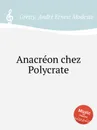 Anacreon chez Polycrate - A.E. Grétry