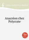 Anacreon chez Polycrate - A.E. Grétry