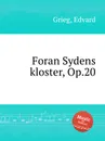 У врат монастыря, ор.20 - Е. Григ
