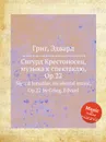 Сигурд Крестоносец, музыка к спектаклю, ор.22 - Е. Григ