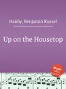 Up on the Housetop - B.R. Hanby