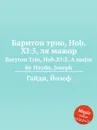 Баритон трио, Hob.XI:5, ля мажор - Дж. Хайдн