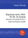 Баритон трио, Hob.XI:38, ля мажор - Дж. Хайдн
