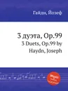 3 дуэта, ор.99 - Дж. Хайдн