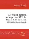 Месса си бемоль мажор, Hob.XXII:14 - Дж. Хайдн