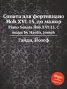 Соната для фортепиано, Hob.XVI:15, до мажор - Дж. Хайдн