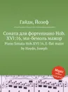 Соната для фортепиано, Hob.XVI:16, ми бемоль мажор - Дж. Хайдн