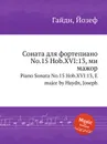 Соната для фортепиано No.15 Hob.XVI:13, ми мажор - Дж. Хайдн