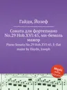Соната для фортепиано No.29 Hob.XVI:45, ми бемоль мажор - Дж. Хайдн