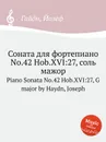 Соната для фортепиано No.42 Hob.XVI:27, соль мажор - Дж. Хайдн