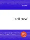 L.oeil creve - Hervé