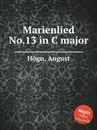 Marienlied No.13 in C major - A. Högn