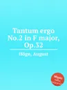 Tantum ergo No.2 in F major, Op.32 - A. Högn