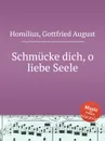 Schmucke dich, o liebe Seele - G.A. Homilius