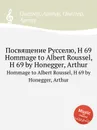 Посвящение Русселю, H 69. Hommage to Albert Roussel, H 69 by Honegger, Arthur - А. Хоннегер