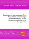 Симфоническое движение No.3. Mouvement Symphonique No.3 by Honegger, Arthur - А. Хоннегер