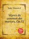 Vepres du commun des martyrs, Op.51 - V. der Indy