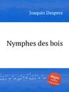 Nymphes des bois - J. Desprez