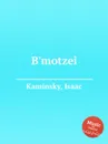 B'motzei - I. Kaminsky