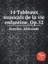 14 Tableaux musicals de la vie enfantine, Op.52 - A. Kopylov