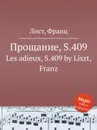 Прощание, S.409 - Ф. Лист