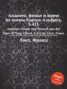Анданте, финал и марш из оперы Король Альфред, S.421 - Ф. Лист
