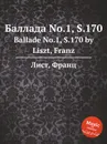 Баллада No.1, S.170 - Ф. Лист