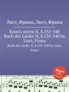 Книга песен II, S.535-540 - Ф. Лист