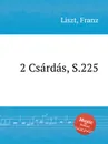 2 чардаша, S.225 - Ф. Лист