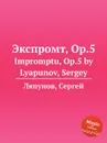 Экспромт, Op.5. Impromptu, Op.5 by Lyapunov, Sergey - С. Ляпунов