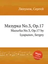 Мазурка No.3, Op.17. Mazurka No.3, Op.17 by Lyapunov, Sergey - С. Ляпунов