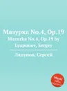 Мазурка No.4, Op.19. Mazurka No.4, Op.19 by Lyapunov, Sergey - С. Ляпунов