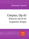 Скерцо, Op.45. Scherzo, Op.45 by Lyapunov, Sergey - С. Ляпунов