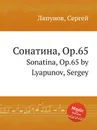 Сонатина, Op.65. Sonatina, Op.65 by Lyapunov, Sergey - С. Ляпунов